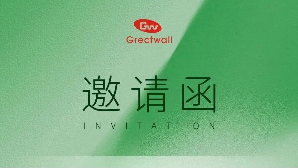 誠邀蒞臨｜鄭州長城科工貿邀您共赴金秋十月兩場盛會！