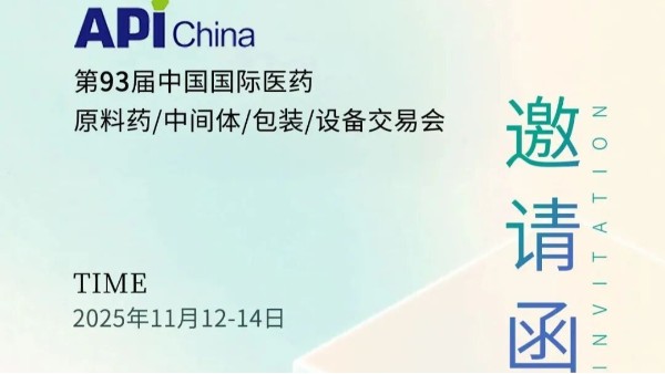誠邀蒞臨 | 鄭州長城科工貿邀您相約第 93 屆中國國際醫藥展