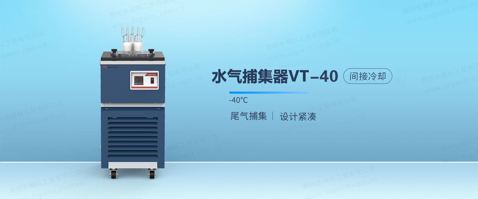水氣捕集器
